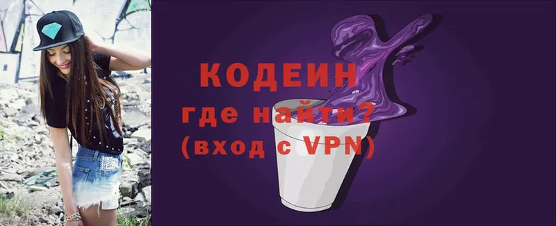 Codein Purple Drank  Муром 