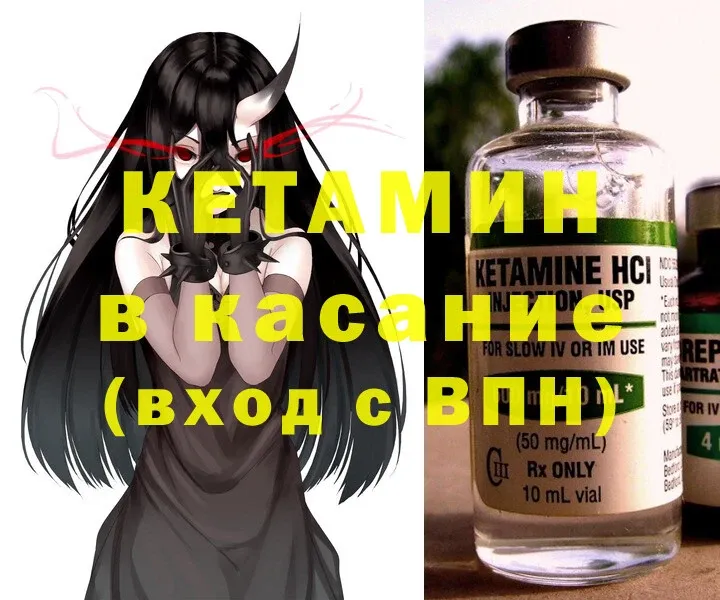 Кетамин ketamine  Муром 