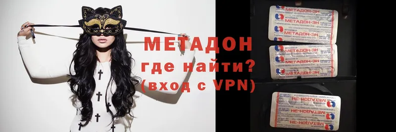 МЕТАДОН methadone Муром