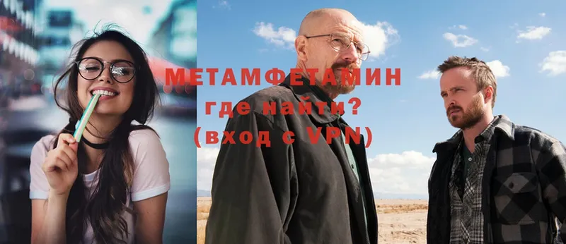 МЕТАМФЕТАМИН кристалл  закладки  Муром 